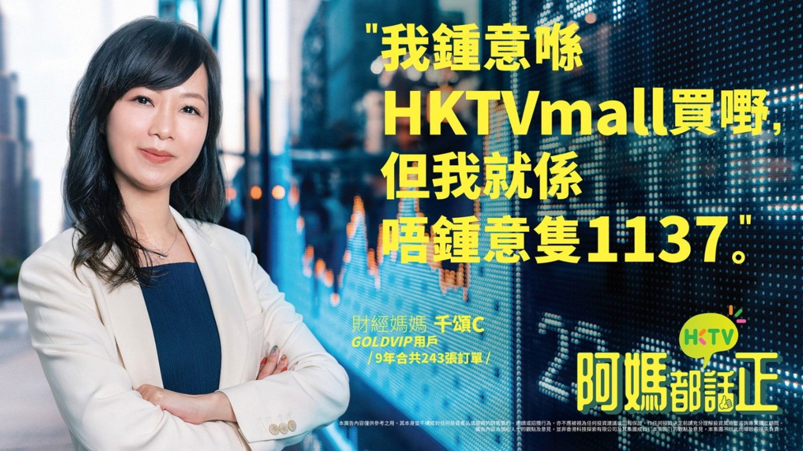 HKTVmall showcases diversity of 50 mothers in latest publicity stunt
