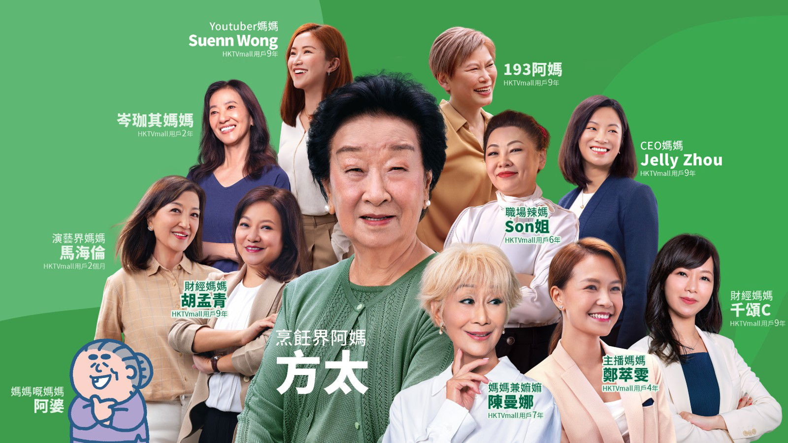 Calling all HK mums: Why HKTVmall's campaign is marketing genius 
