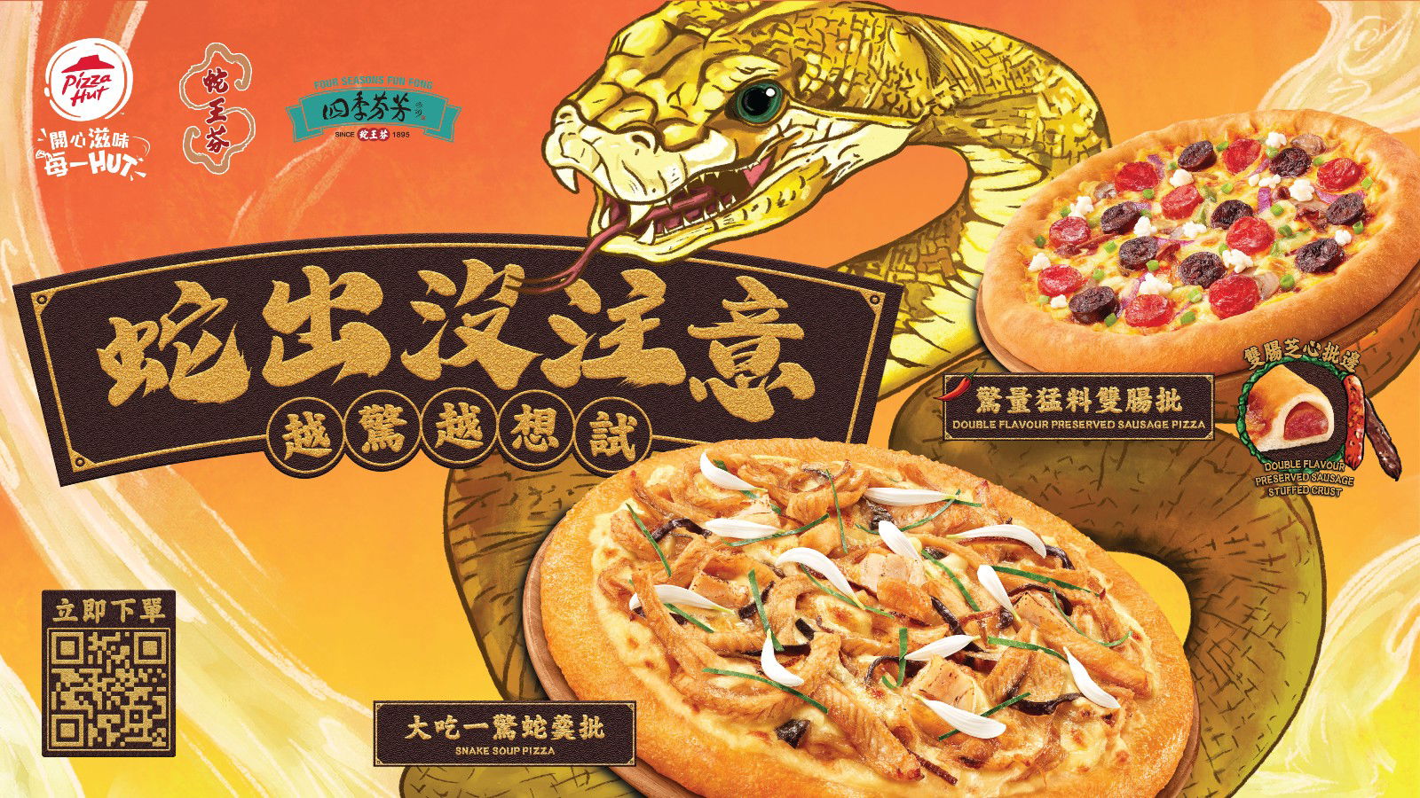 Pizza Hut HK pushes boundaries of pizza exploration in latest 'Snakes' campaign