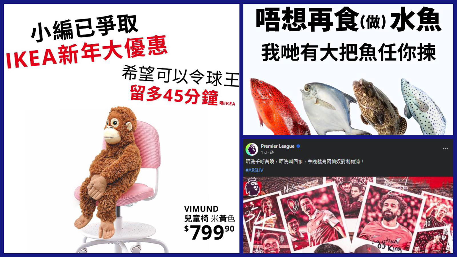 Messi fiasco: Roundup of trendjacking posts from brands in HK