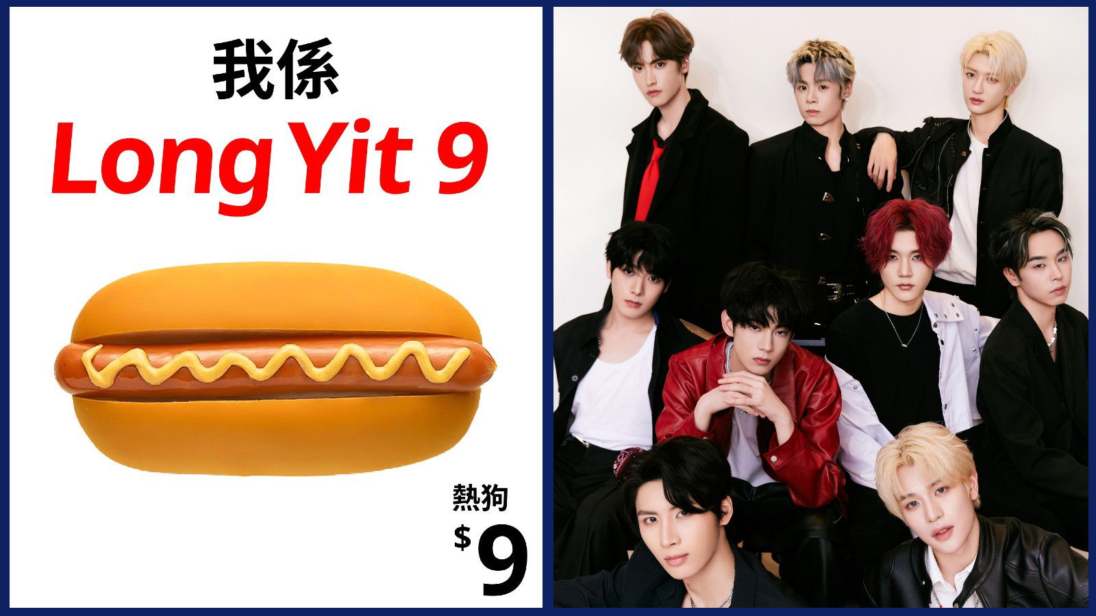 HKTVmall and IKEA HK trendjack name of new Chinese boyband