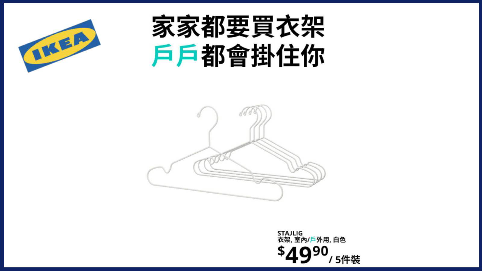 IKEA wins praise with trendjacking post upon Deliveroo HK's exit