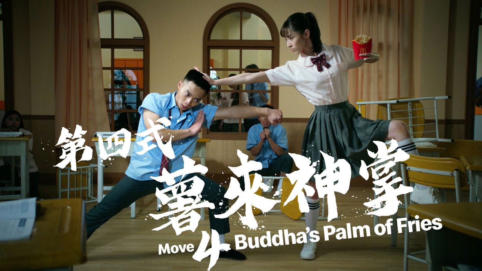 McDonald's Taiwan fights for your fries with new kung fu ad