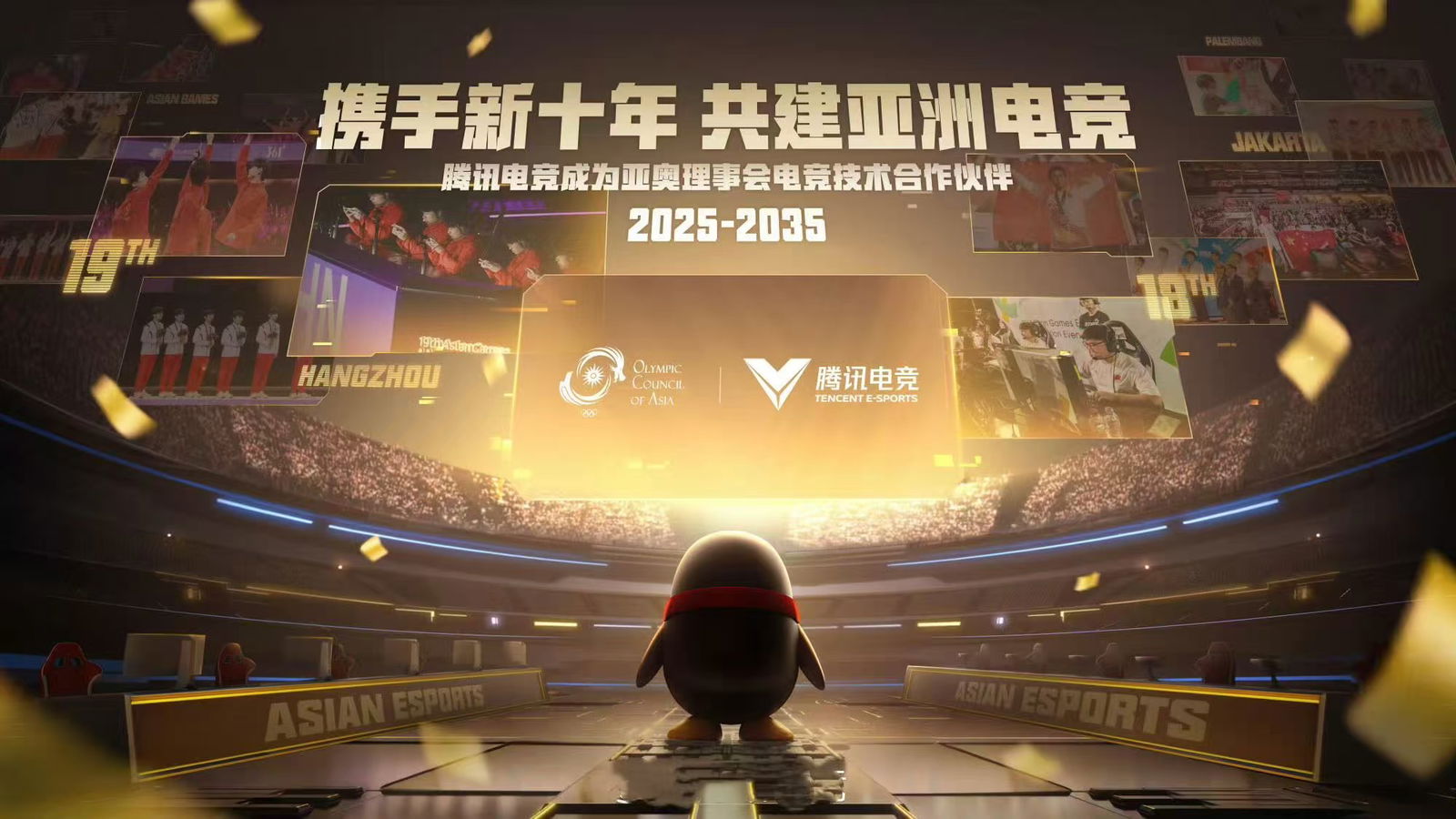 Tencent Esports partners with OCA to boost Asian esports development