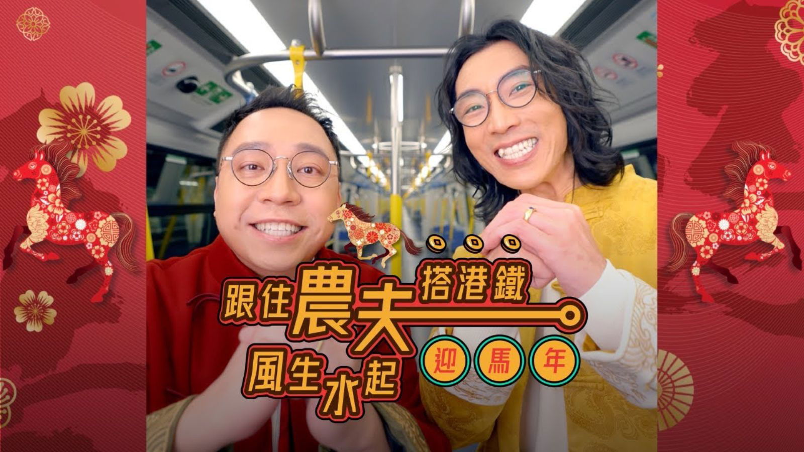 MTR teams up with FAMA to share CNY luck with commuters