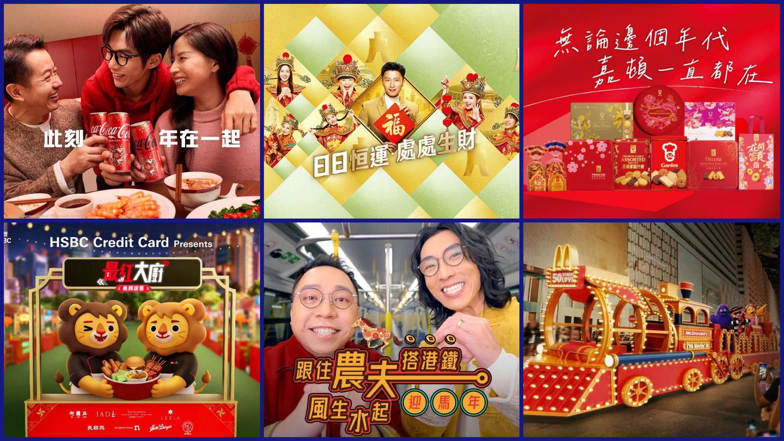 Which 2026 Hong Kong CNY campaign gets your pick?