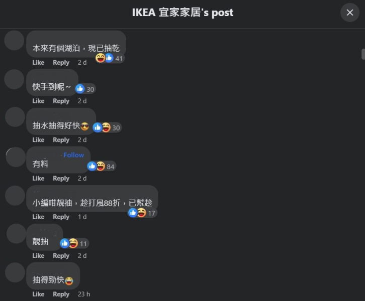 ikea fb comment rainbow