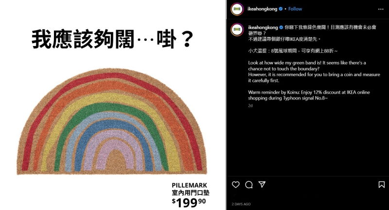 ikea rainbow carpet post cappp