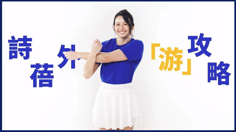 Visa and Siobhán Haughey join forces to raise awareness of travel payment security