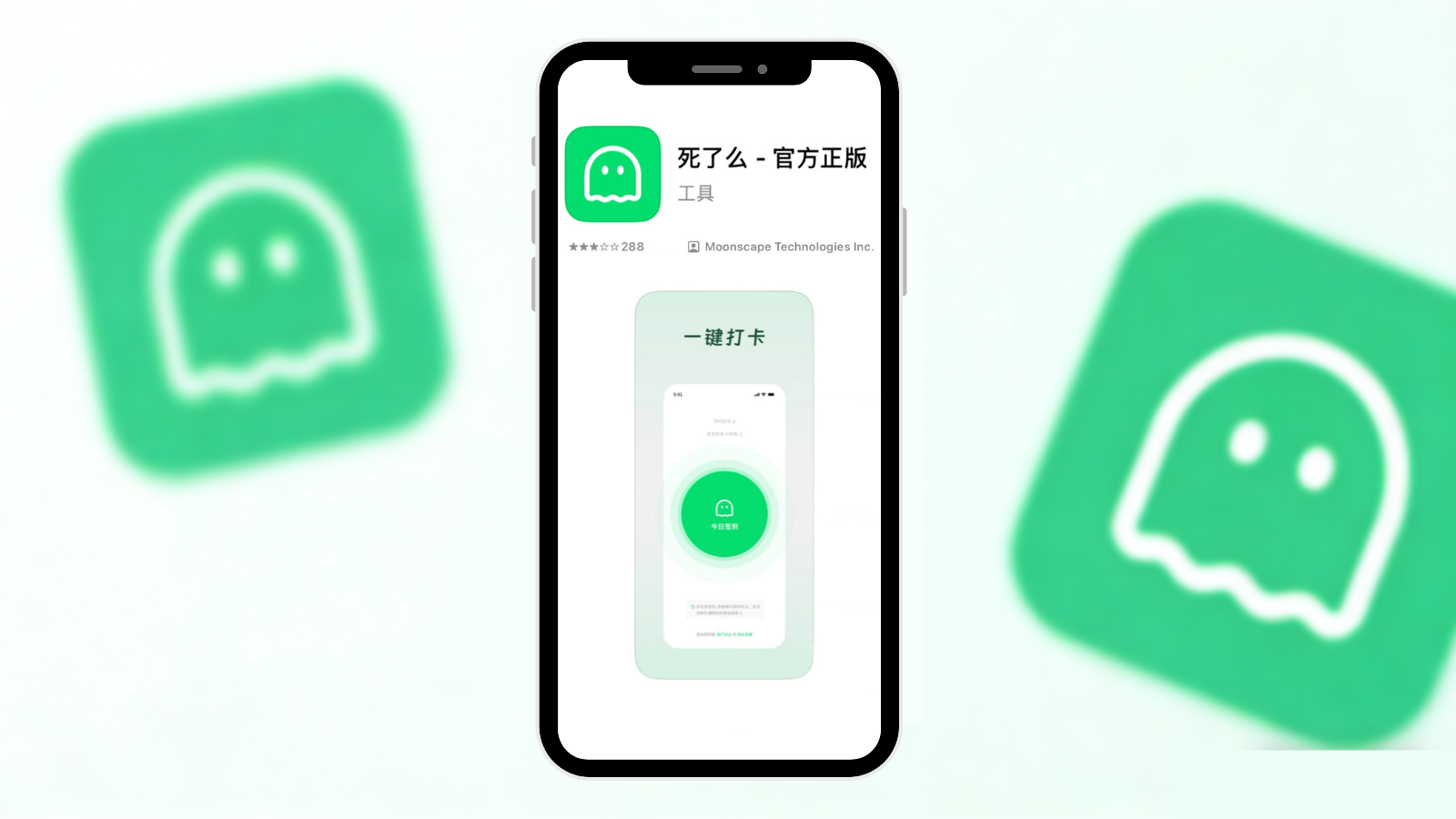 Chinese app 'Are You Dead' rebrands as 'Demumu' amid viral popularity